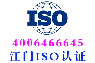 鹤山ISO20000信息技术服务认证